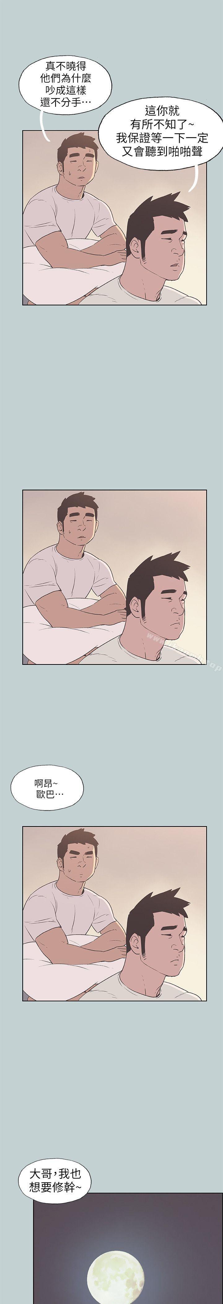 第83话 - 302号房的女人-适合劈腿的好日子-倂秀氏（第11张）