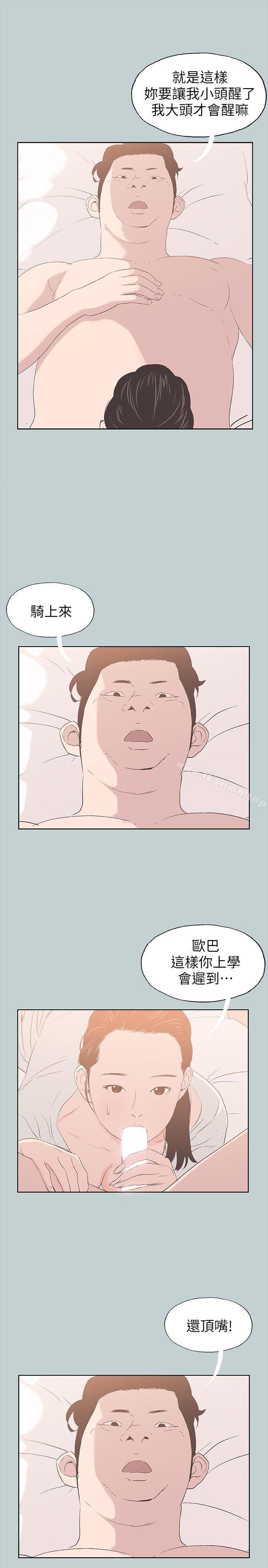 第84话 - 24岁人妻-适合劈腿的好日子-倂秀氏（第8张）