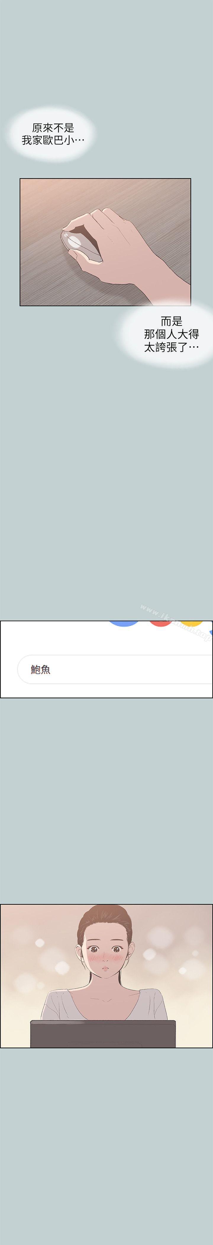 第85话 - 忠贞的女人-适合劈腿的好日子-倂秀氏（第12张）