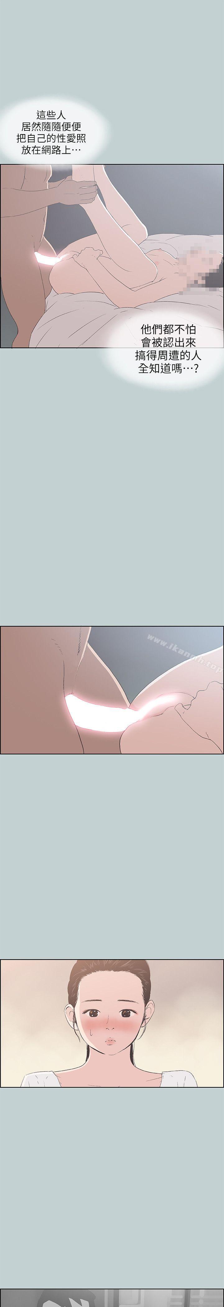 第85话 - 忠贞的女人-适合劈腿的好日子-倂秀氏（第14张）