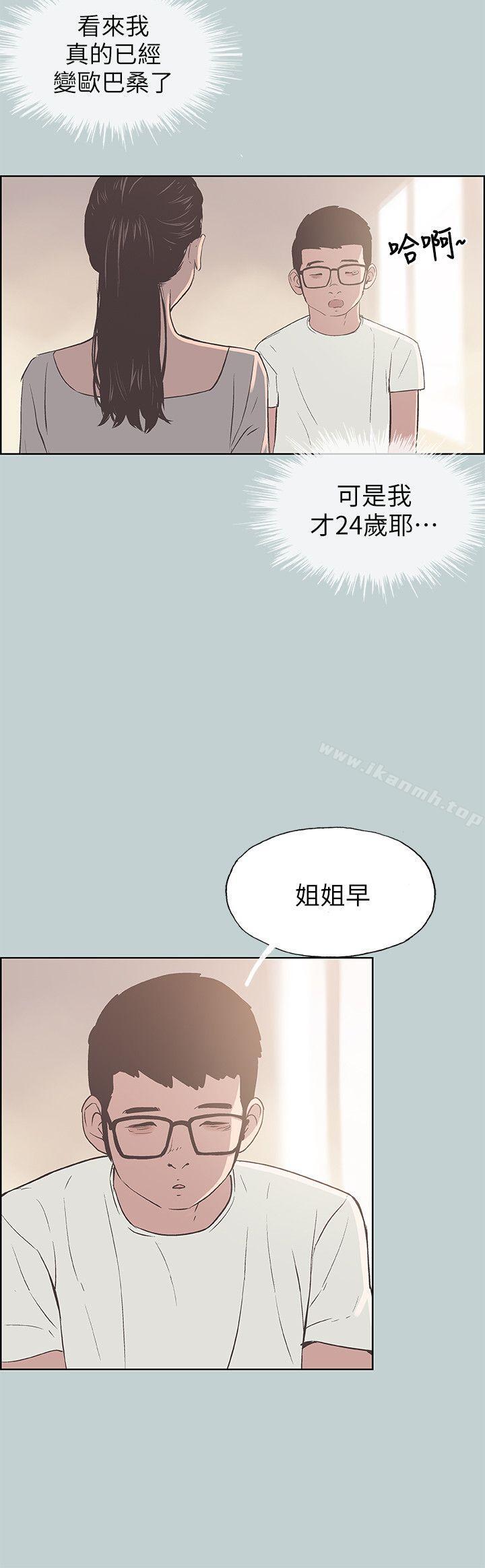 第85话 - 忠贞的女人-适合劈腿的好日子-倂秀氏（第17张）