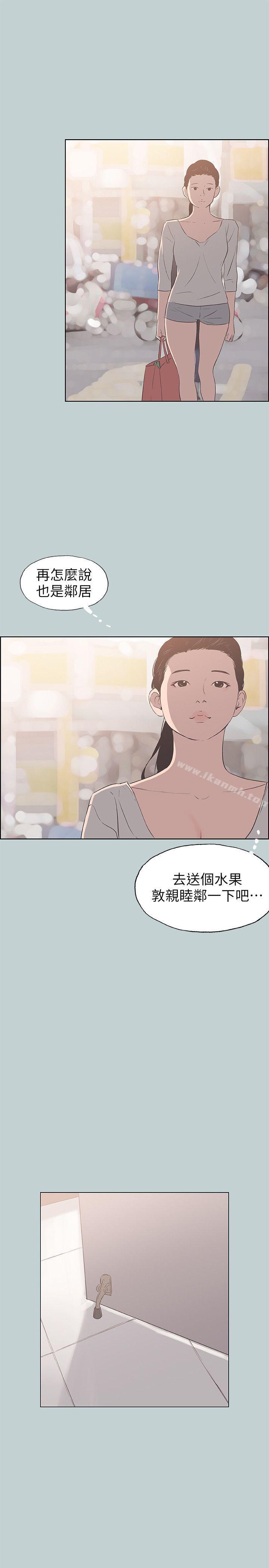 第85话 - 忠贞的女人-适合劈腿的好日子-倂秀氏（第26张）