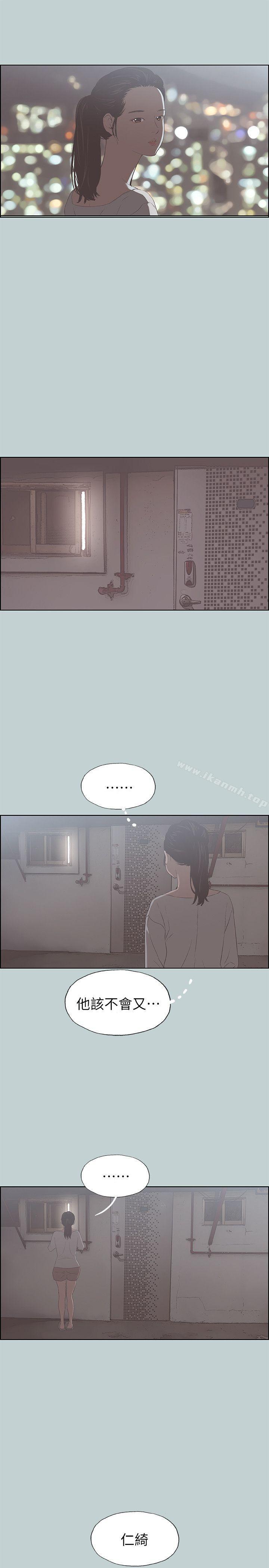 第86话-年轻人妻的好奇心-适合劈腿的好日子-倂秀氏（第14张）