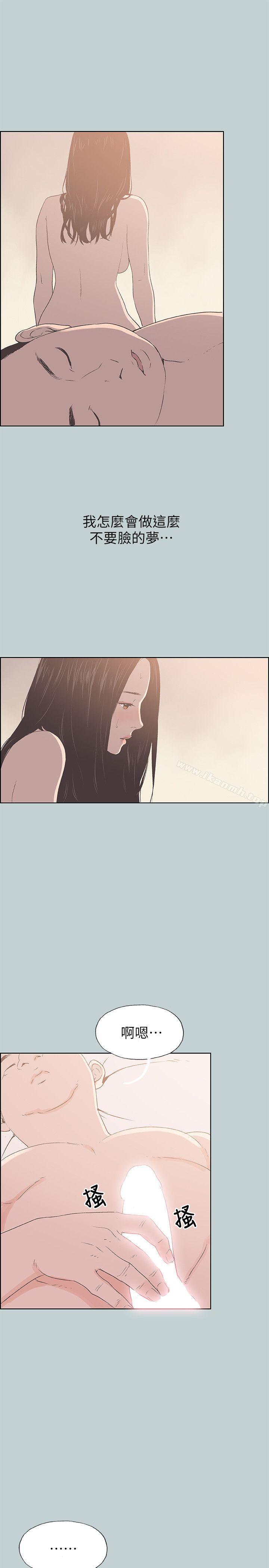 第87话-观战-适合劈腿的好日子-倂秀氏（第6张）