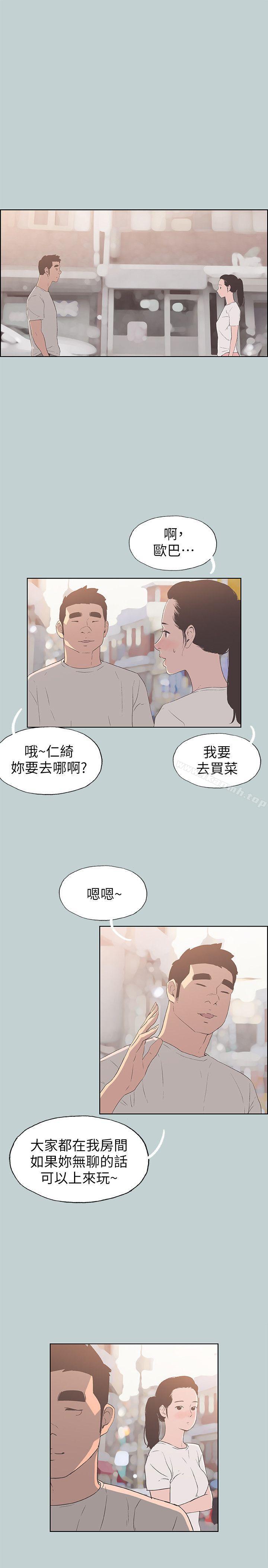第87话-观战-适合劈腿的好日子-倂秀氏（第8张）