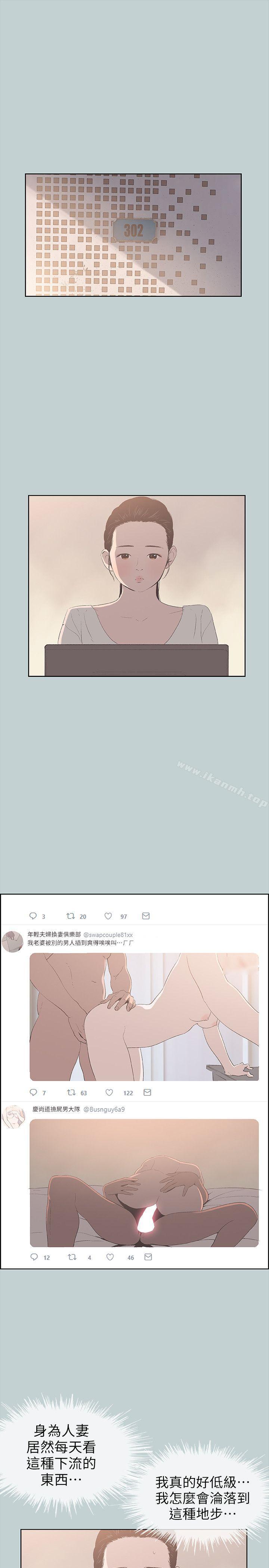 第87话-观战-适合劈腿的好日子-倂秀氏（第14张）