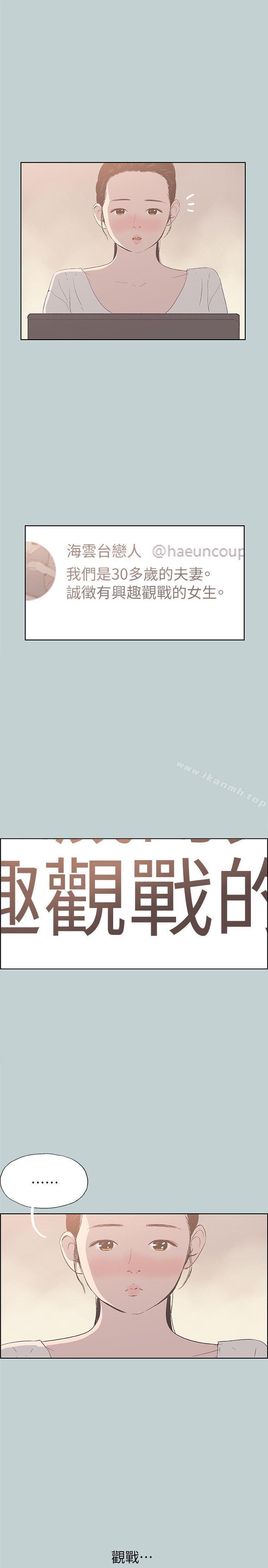 第87话-观战-适合劈腿的好日子-倂秀氏（第16张）