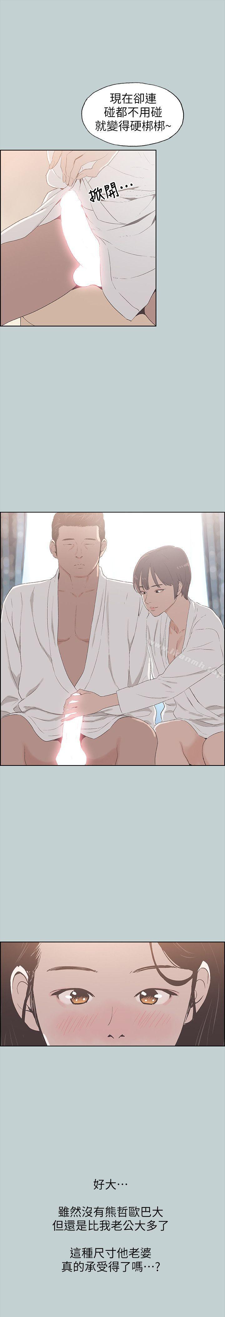 第88话-禁不起诱惑的人妻-适合劈腿的好日子-倂秀氏（第8张）