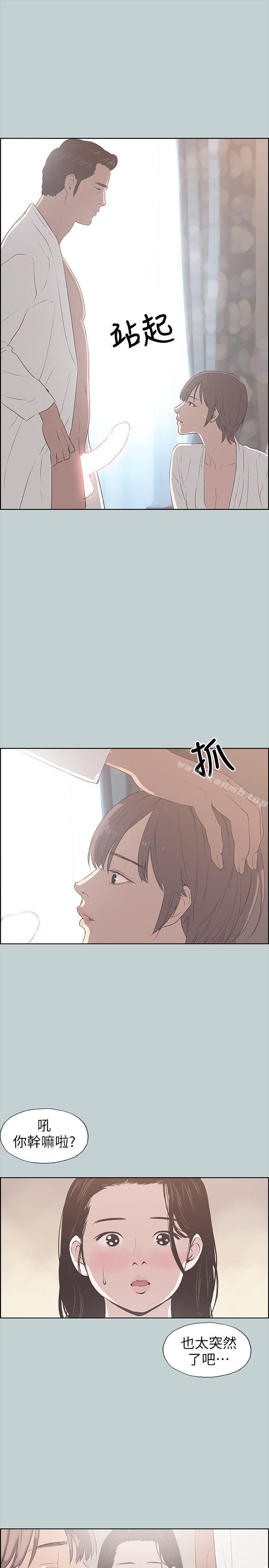 第88话-禁不起诱惑的人妻-适合劈腿的好日子-倂秀氏（第10张）