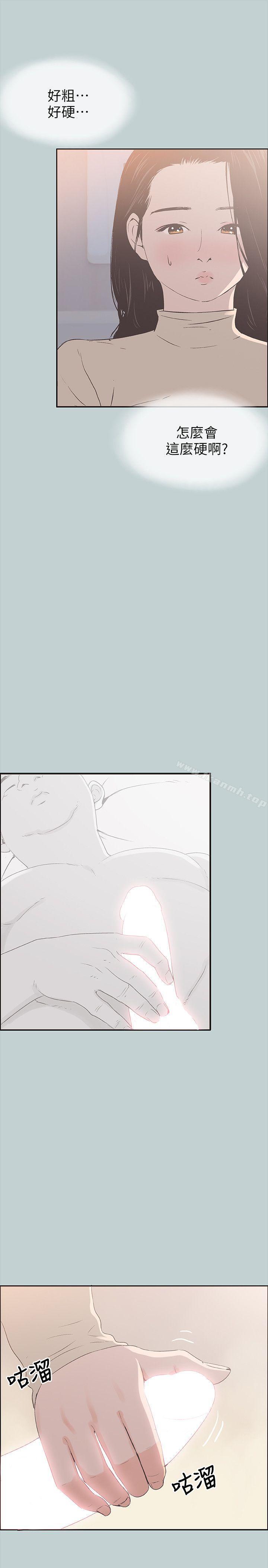第89话-肉棒的魅力-适合劈腿的好日子-倂秀氏（第5张）