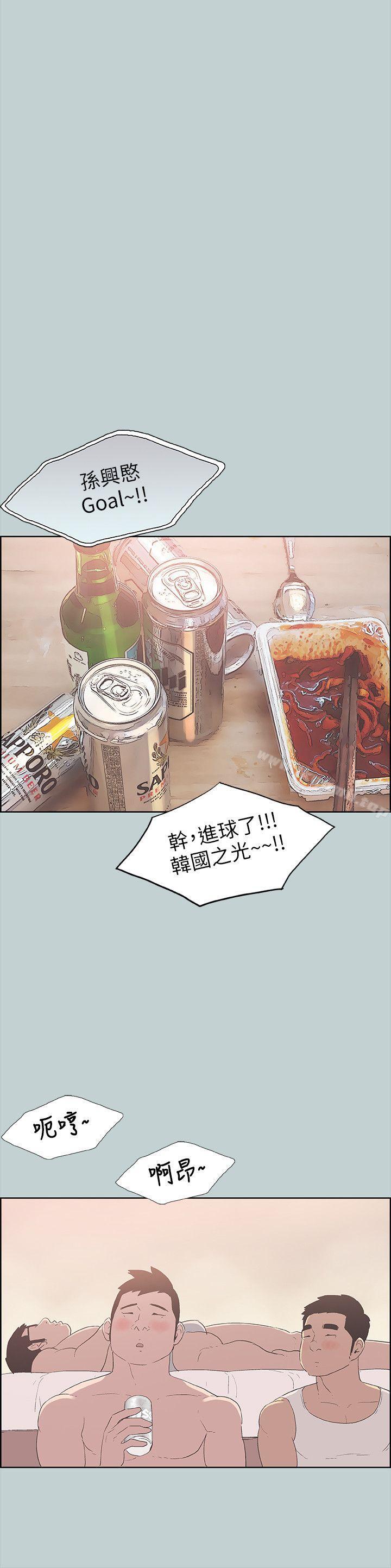 第89话-肉棒的魅力-适合劈腿的好日子-倂秀氏（第14张）