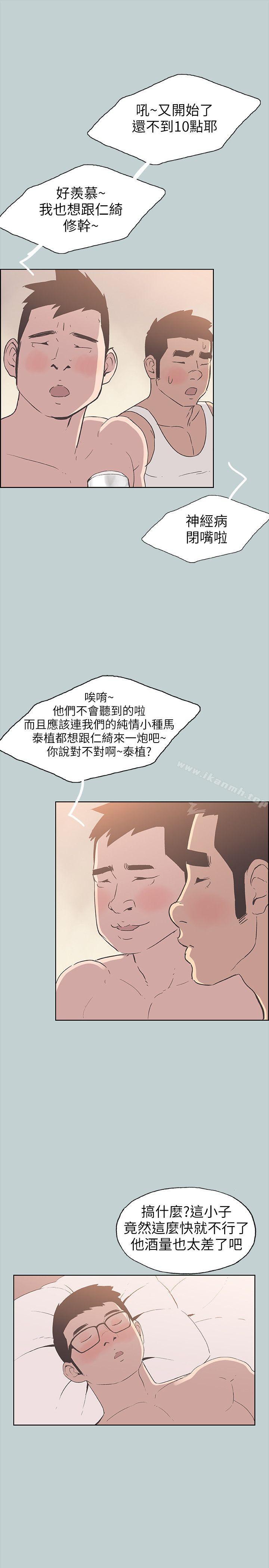 第89话-肉棒的魅力-适合劈腿的好日子-倂秀氏（第15张）