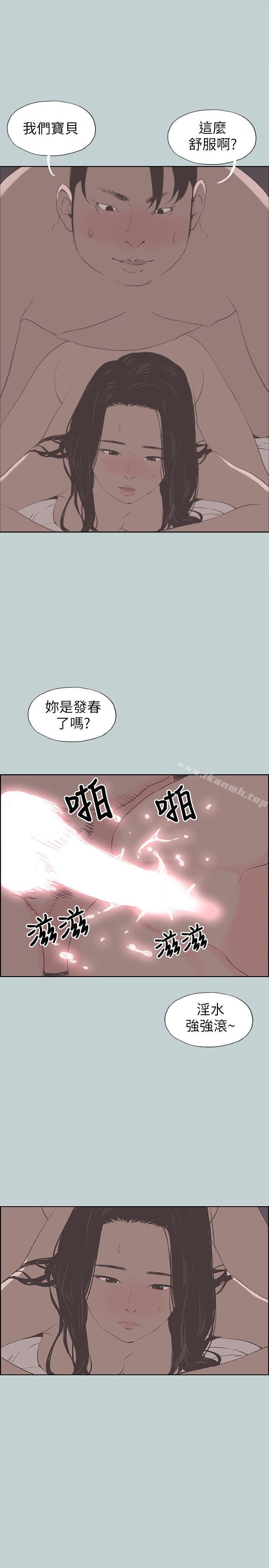 第89话-肉棒的魅力-适合劈腿的好日子-倂秀氏（第19张）