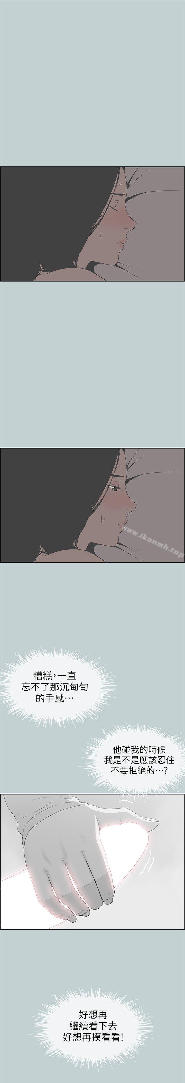 第89话-肉棒的魅力-适合劈腿的好日子-倂秀氏（第21张）