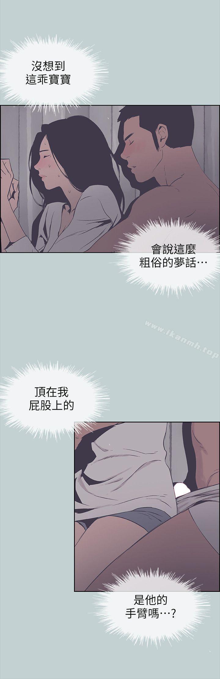 第90话-老二大丰收-适合劈腿的好日子-倂秀氏（第16张）