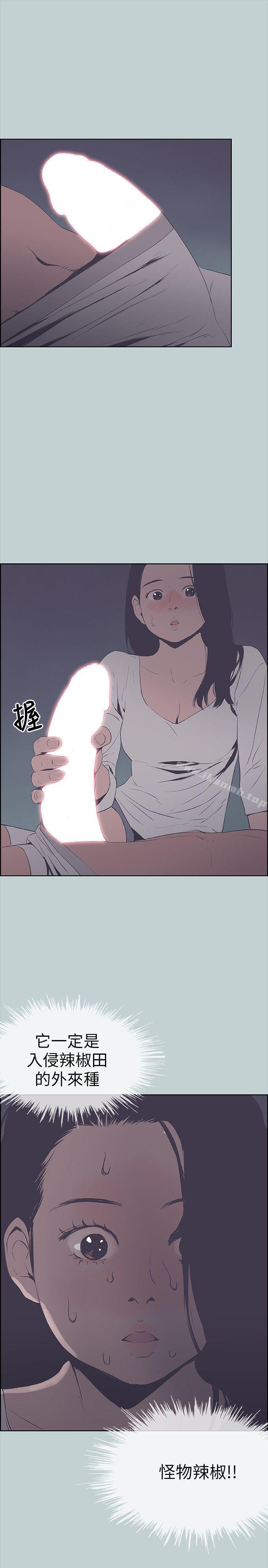 第90话-老二大丰收-适合劈腿的好日子-倂秀氏（第19张）