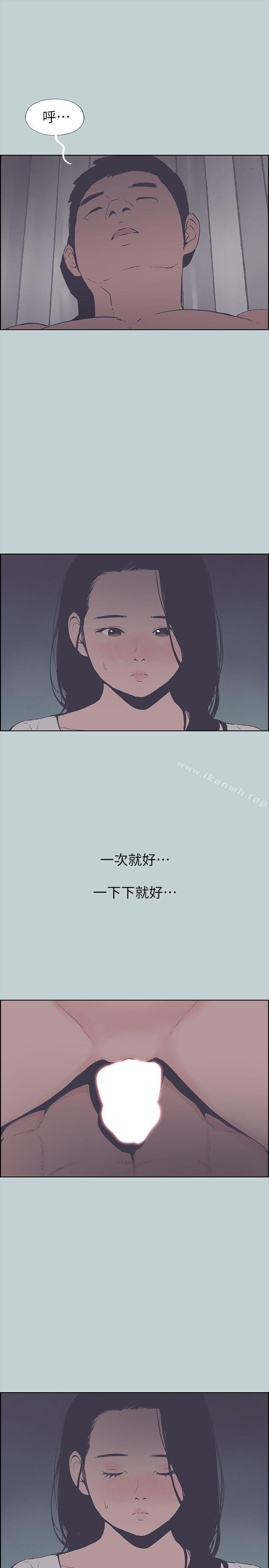 第90话-老二大丰收-适合劈腿的好日子-倂秀氏（第23张）