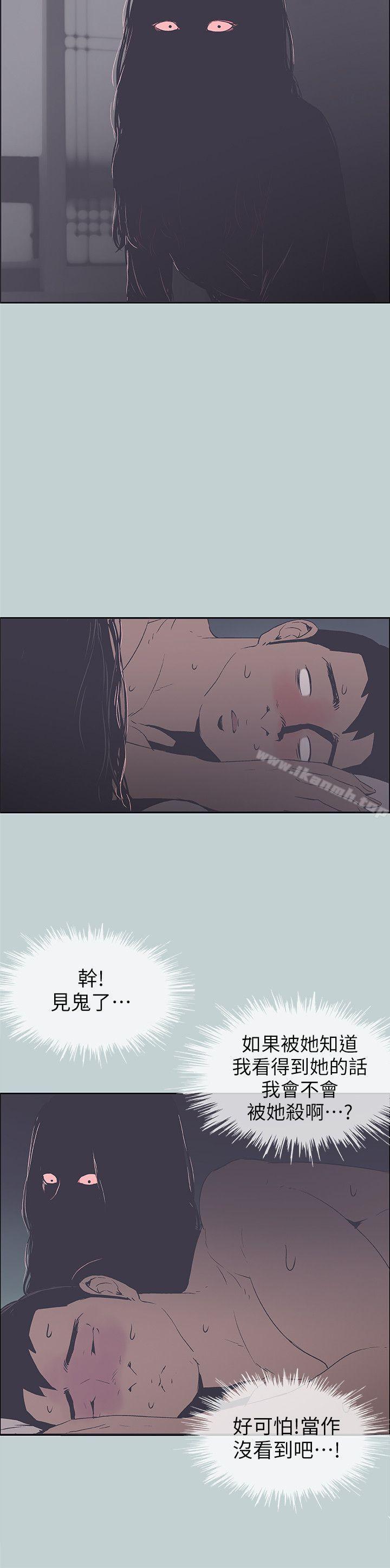 第91话-人妻的邀请-适合劈腿的好日子-倂秀氏（第7张）