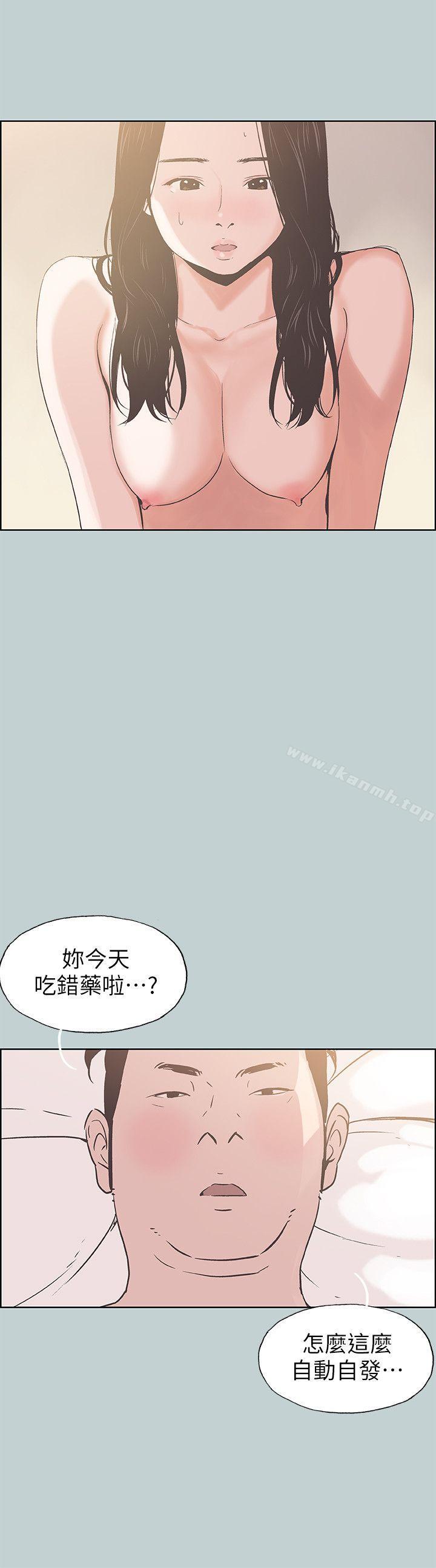 第91话-人妻的邀请-适合劈腿的好日子-倂秀氏（第11张）
