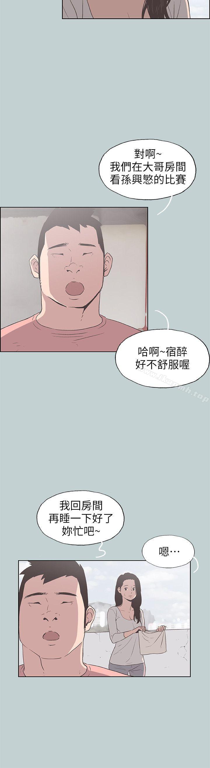 第91话-人妻的邀请-适合劈腿的好日子-倂秀氏（第15张）