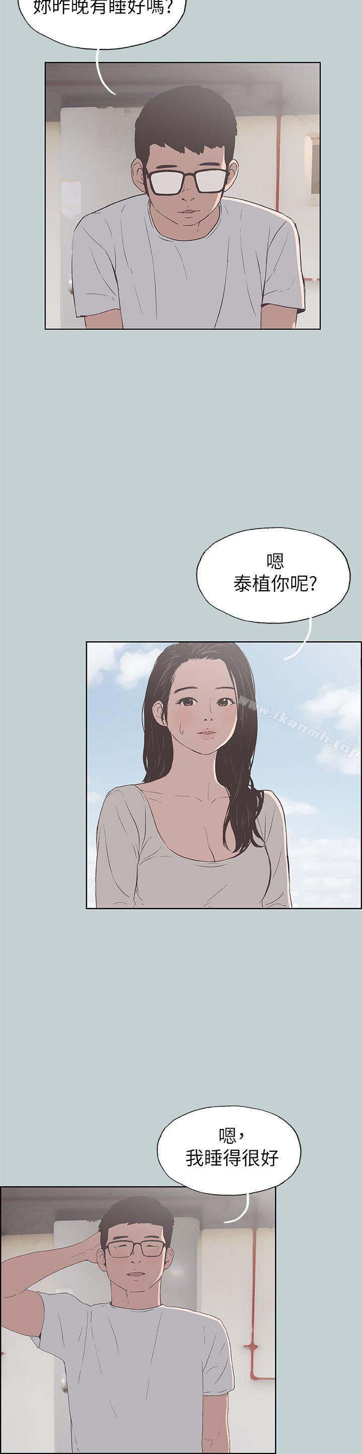 第91话-人妻的邀请-适合劈腿的好日子-倂秀氏（第17张）