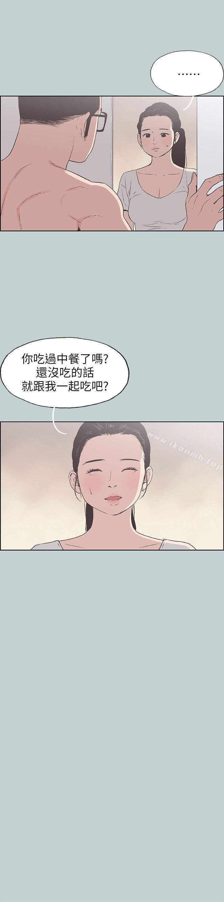 第91话-人妻的邀请-适合劈腿的好日子-倂秀氏（第21张）
