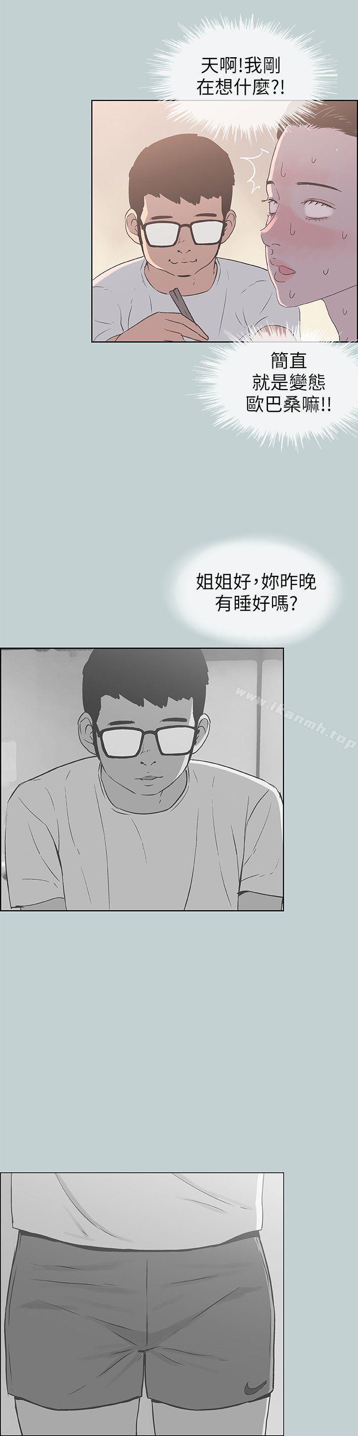 第91话-人妻的邀请-适合劈腿的好日子-倂秀氏（第23张）