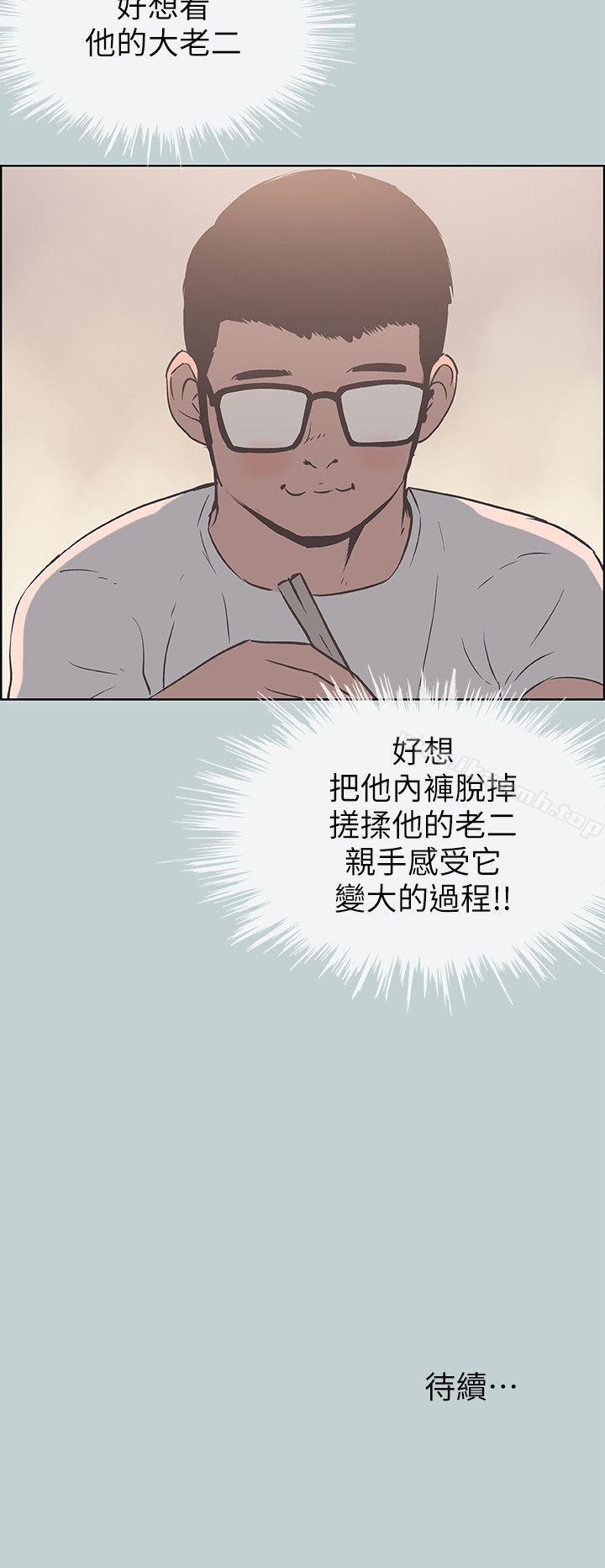第91话-人妻的邀请-适合劈腿的好日子-倂秀氏（第25张）