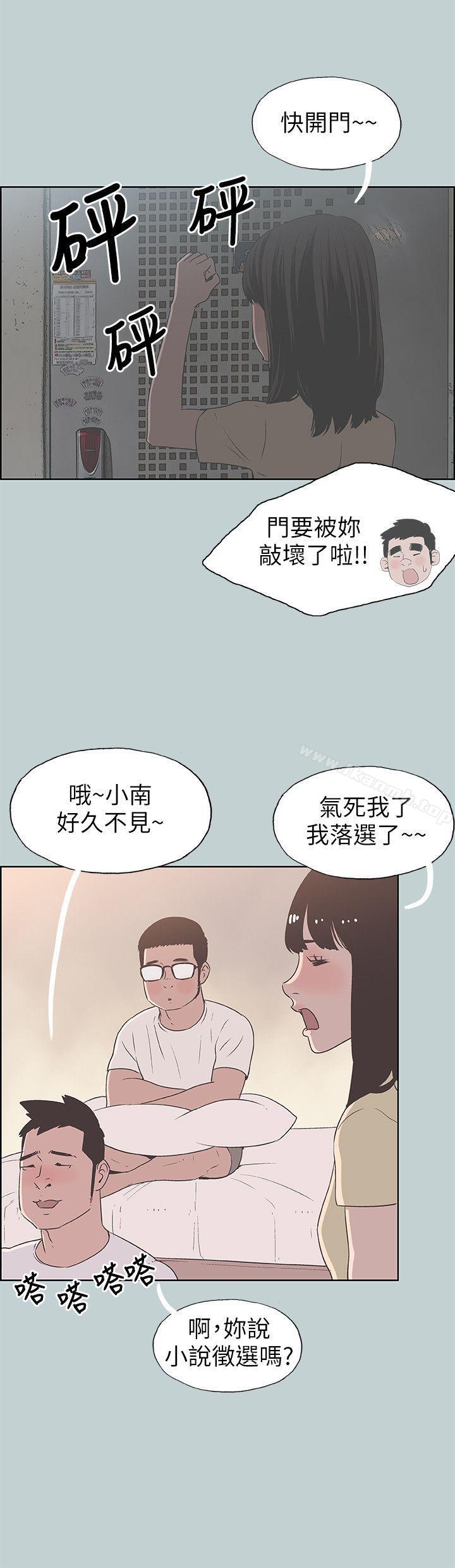第92话-纯情的泰植-适合劈腿的好日子-倂秀氏（第6张）