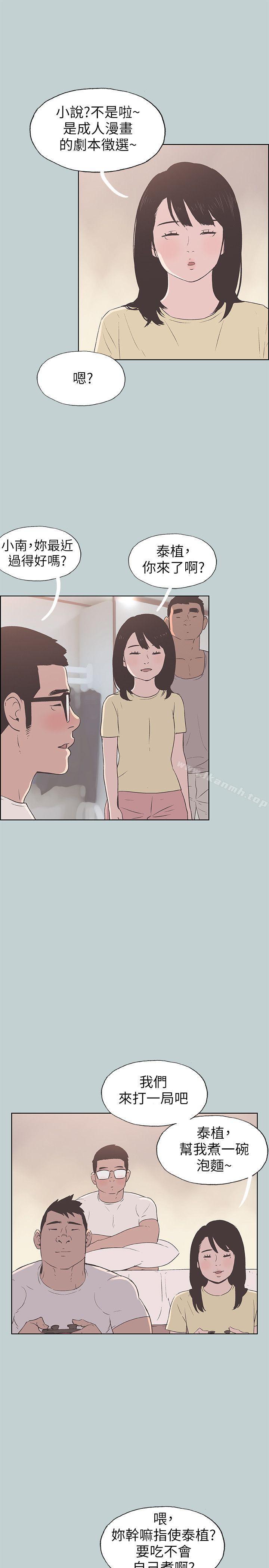第92话-纯情的泰植-适合劈腿的好日子-倂秀氏（第7张）