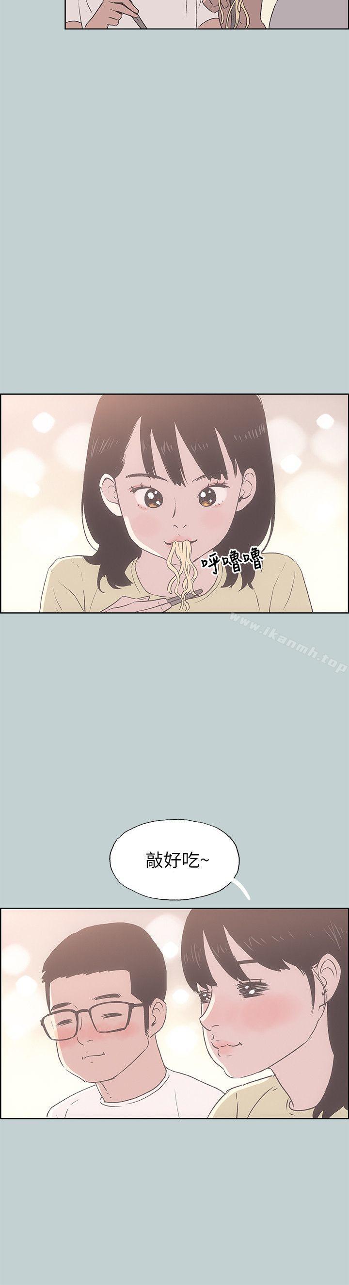 第92话-纯情的泰植-适合劈腿的好日子-倂秀氏（第10张）