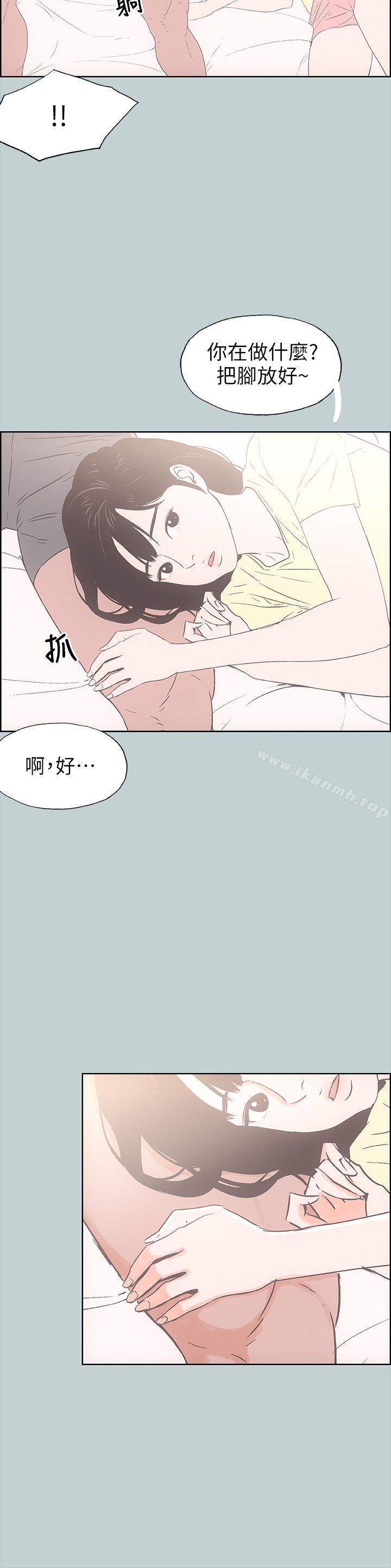 第92话-纯情的泰植-适合劈腿的好日子-倂秀氏（第12张）