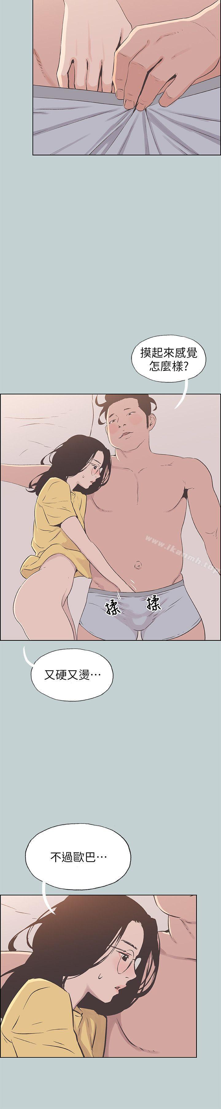 第94话-老公今天不回家-适合劈腿的好日子-倂秀氏（第4张）