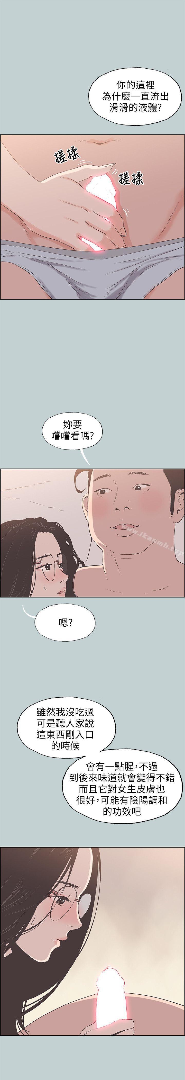 第94话-老公今天不回家-适合劈腿的好日子-倂秀氏（第5张）
