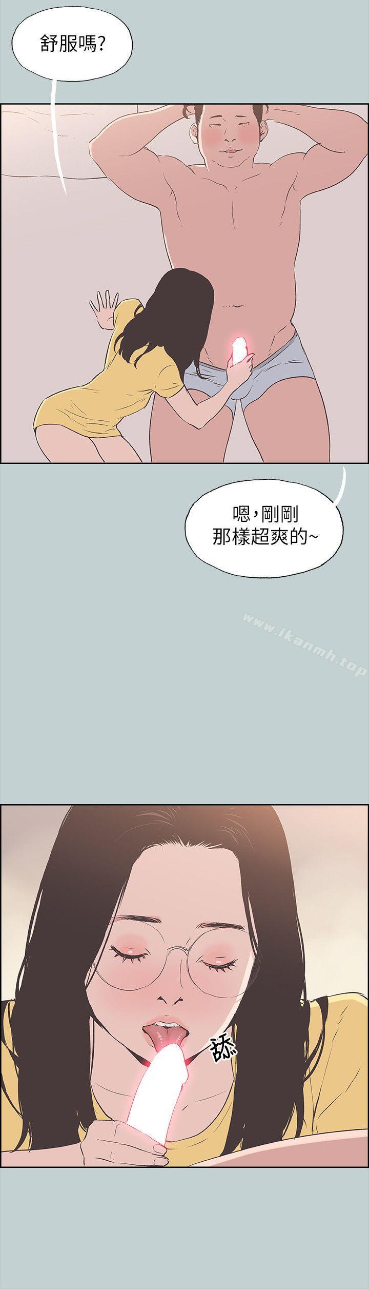 第94话-老公今天不回家-适合劈腿的好日子-倂秀氏（第8张）