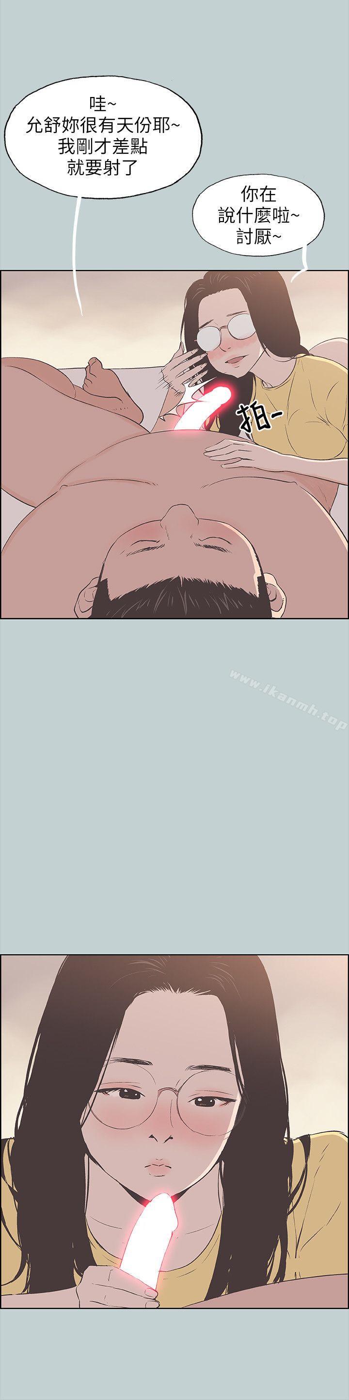 第94话-老公今天不回家-适合劈腿的好日子-倂秀氏（第10张）