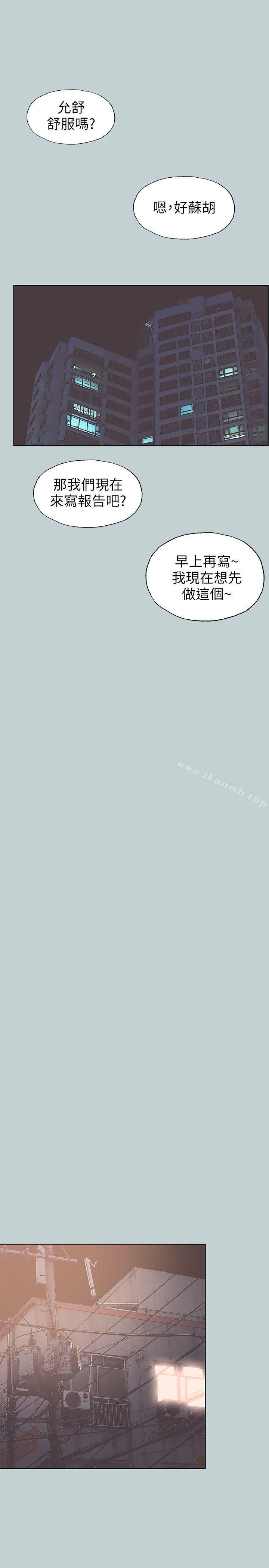 第94话-老公今天不回家-适合劈腿的好日子-倂秀氏（第13张）