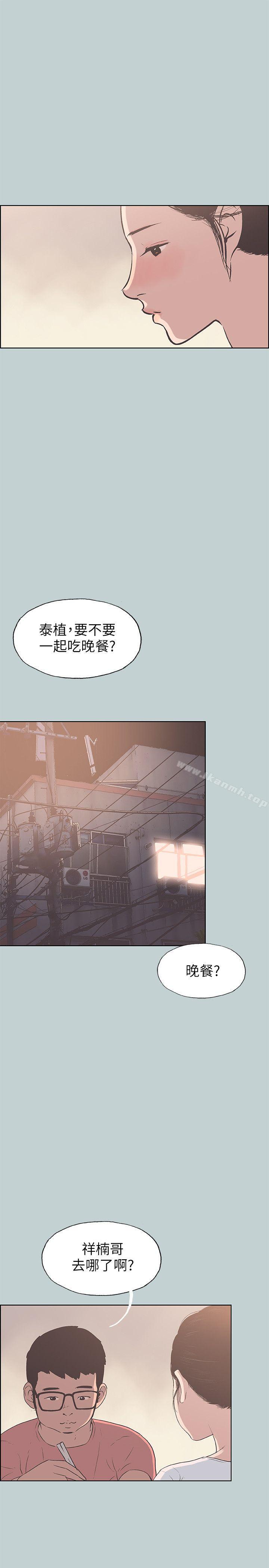 第94话-老公今天不回家-适合劈腿的好日子-倂秀氏（第15张）