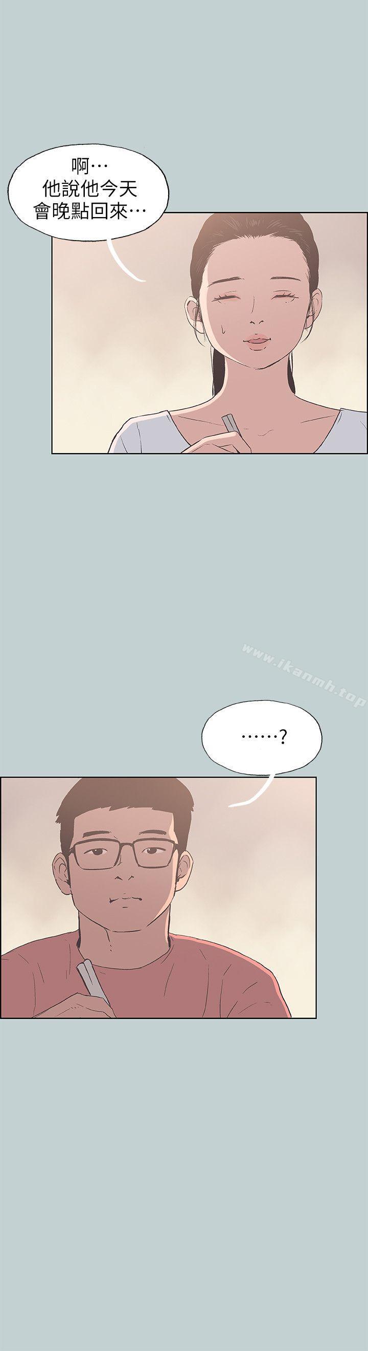第94话-老公今天不回家-适合劈腿的好日子-倂秀氏（第16张）