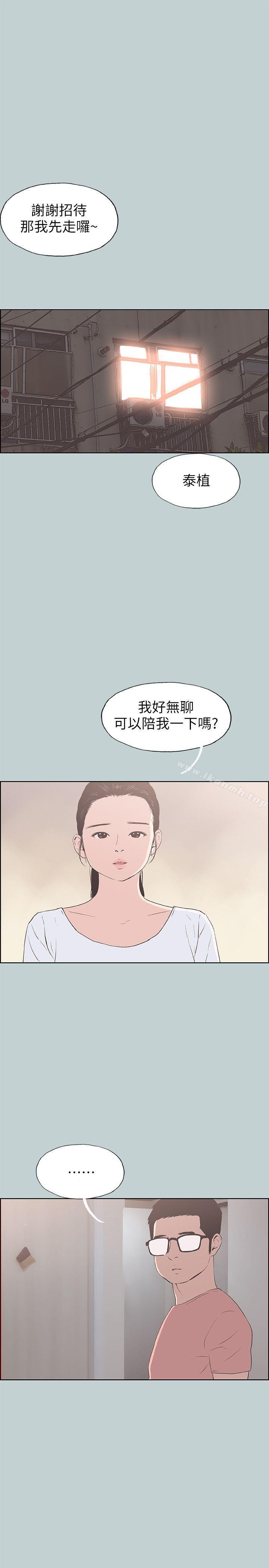 第94话-老公今天不回家-适合劈腿的好日子-倂秀氏（第17张）