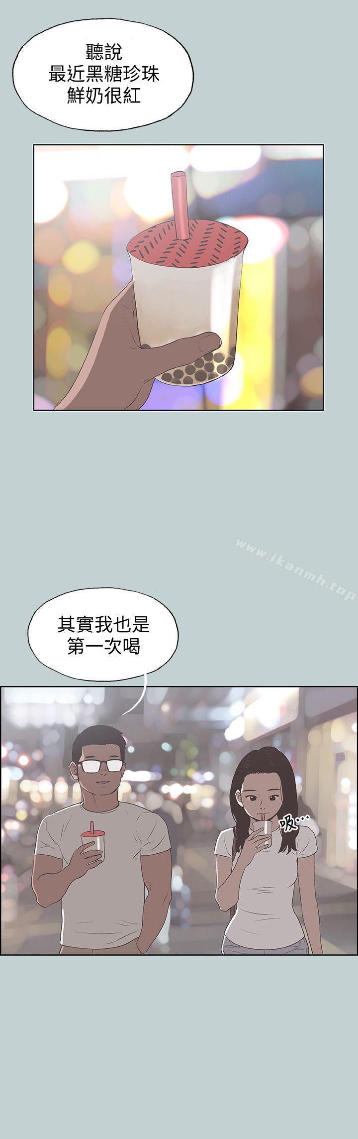 第95话-好想给她一个拥抱-适合劈腿的好日子-倂秀氏（第8张）