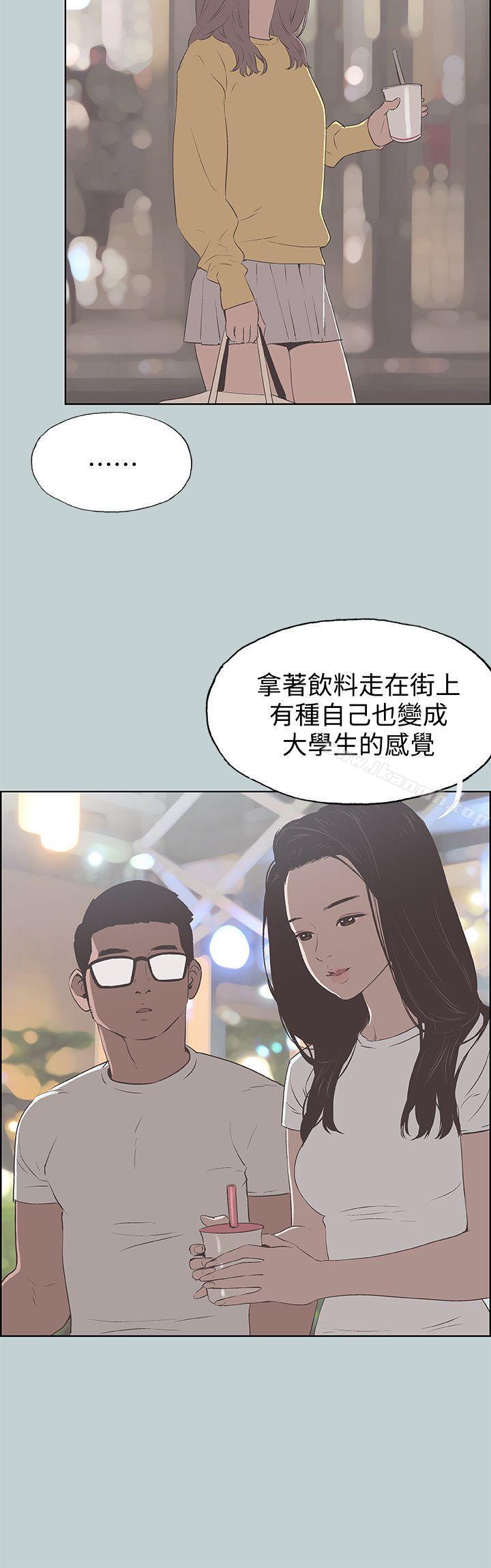 第95话-好想给她一个拥抱-适合劈腿的好日子-倂秀氏（第10张）