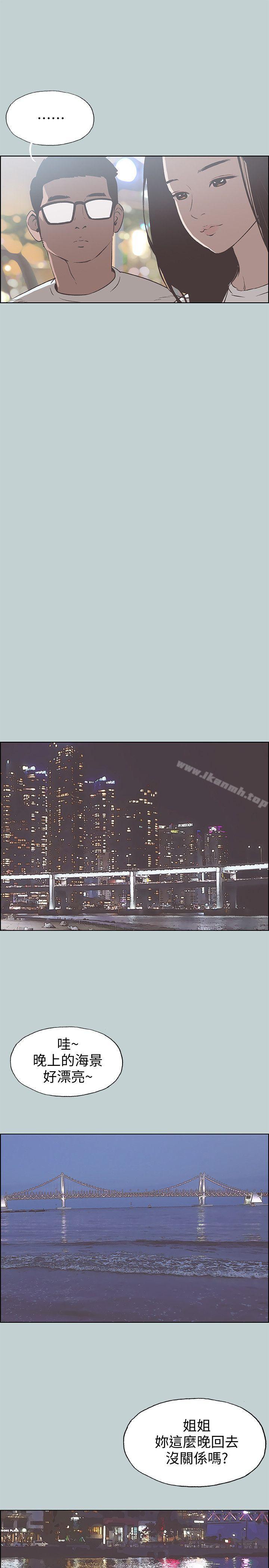 第95话-好想给她一个拥抱-适合劈腿的好日子-倂秀氏（第11张）