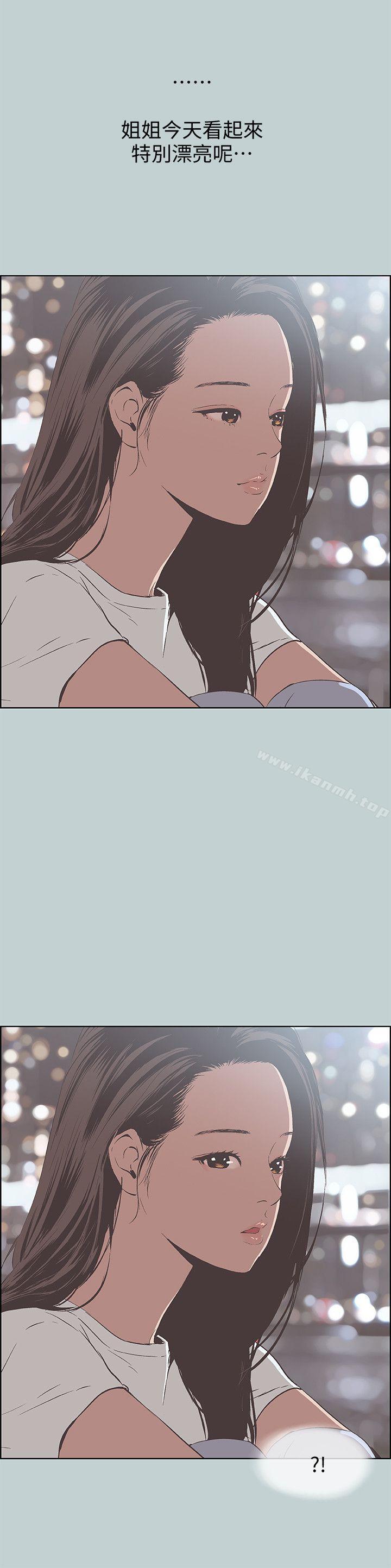 第95话-好想给她一个拥抱-适合劈腿的好日子-倂秀氏（第14张）