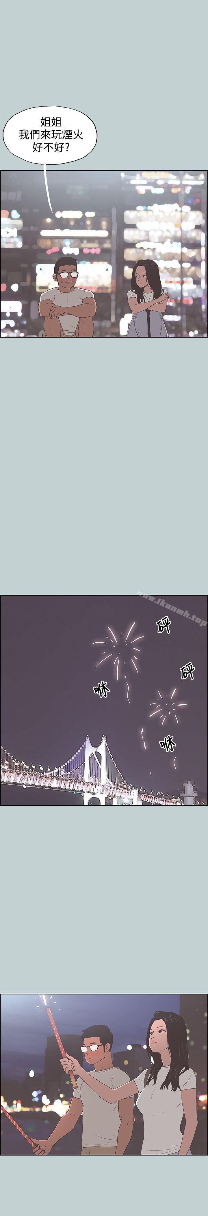 第95话-好想给她一个拥抱-适合劈腿的好日子-倂秀氏（第15张）