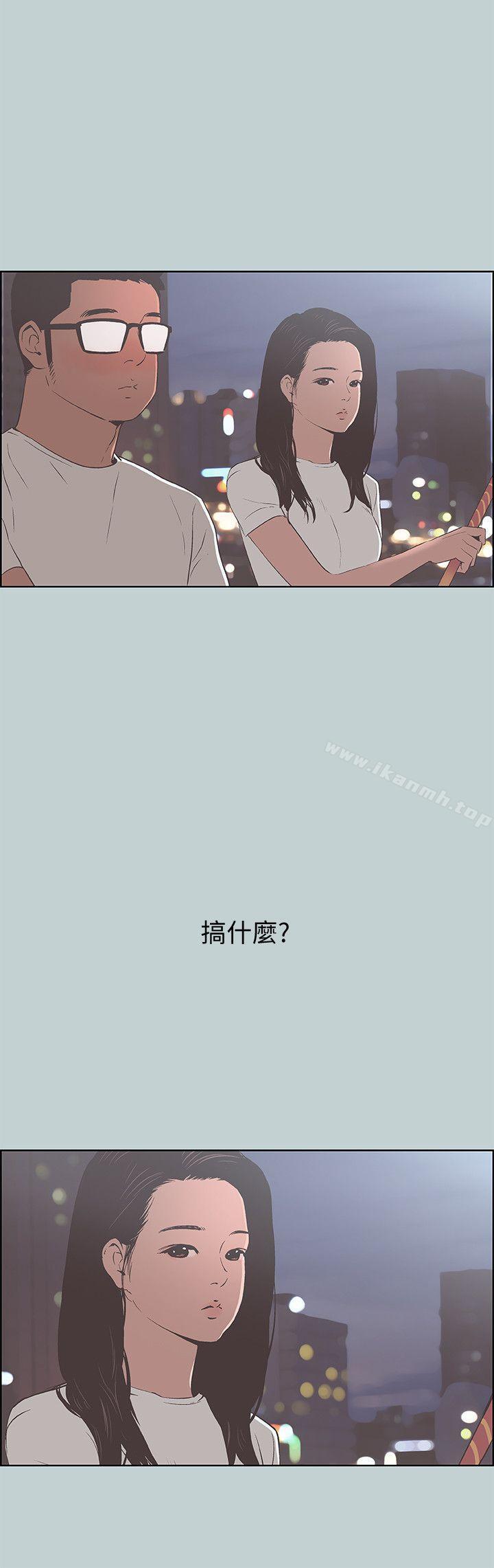 第95话-好想给她一个拥抱-适合劈腿的好日子-倂秀氏（第16张）