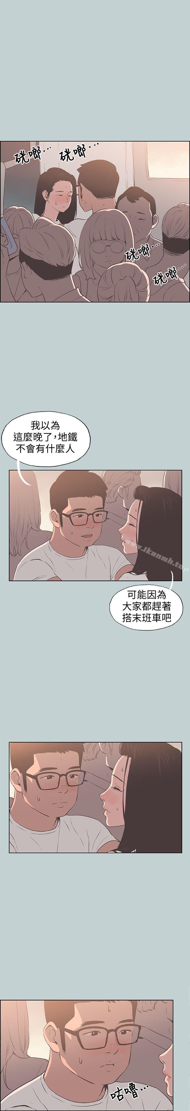 第95话-好想给她一个拥抱-适合劈腿的好日子-倂秀氏（第19张）