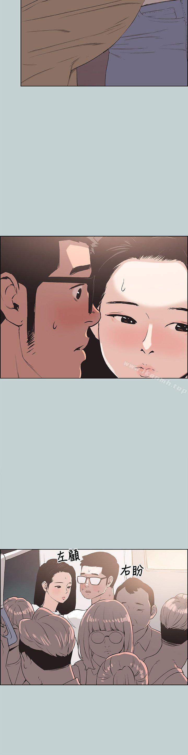 第96话-吞掉你的肉棒-适合劈腿的好日子-倂秀氏（第3张）
