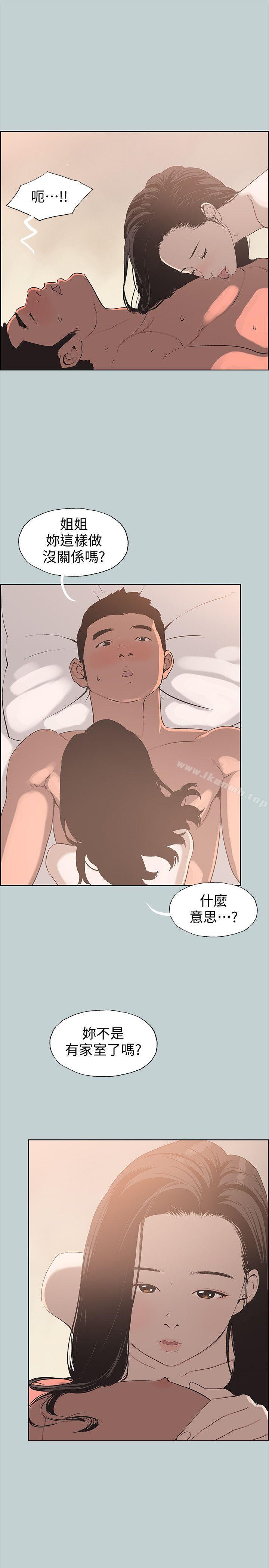 第96话-吞掉你的肉棒-适合劈腿的好日子-倂秀氏（第10张）