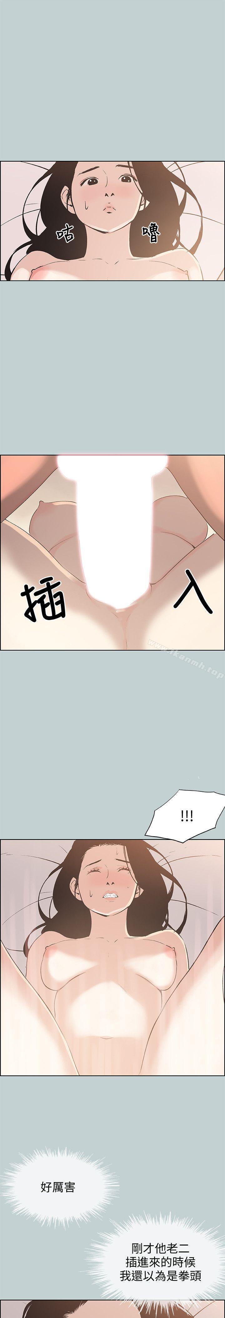 第96话-吞掉你的肉棒-适合劈腿的好日子-倂秀氏（第16张）